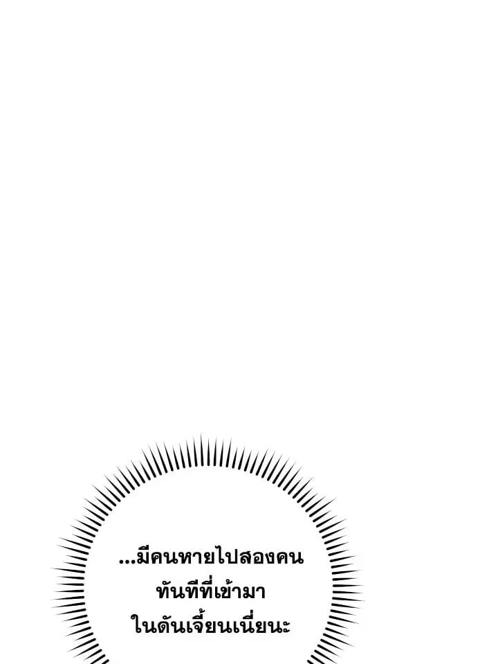 The Hero Returns Chap 81 - Next Chap 82