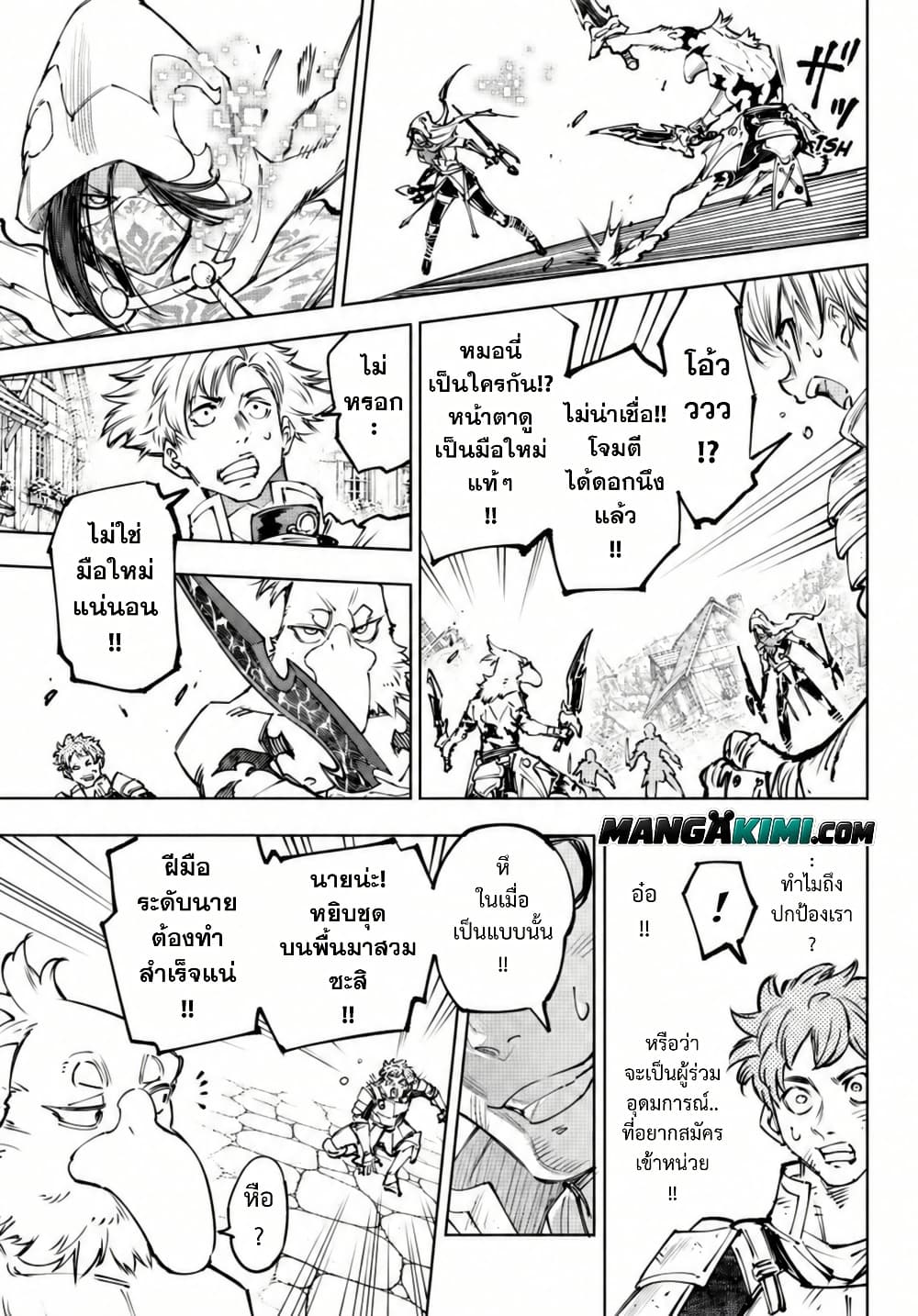 Shangri-La Frontier Chap 284 - Next Chap 285