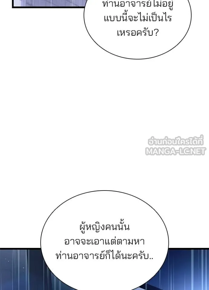 Villain To Kill Chap 220 - Next Chap 221