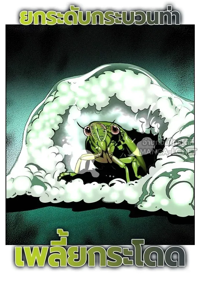 Jungle Juice Chap 126 - Next Chap 127