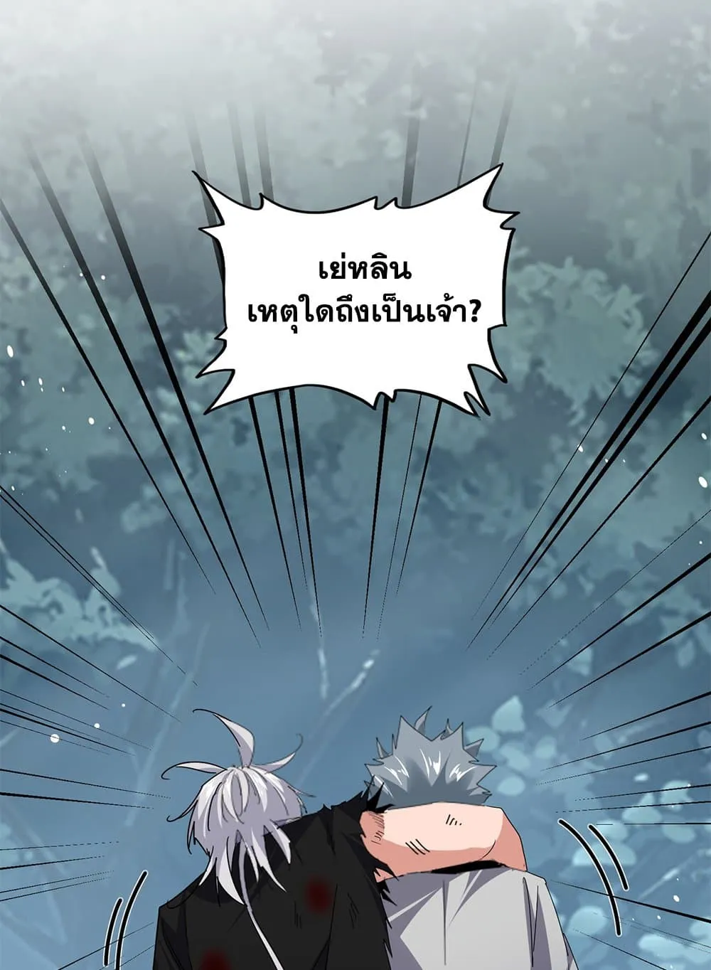 Magic Emperor Chap 801 - Next Chap 802