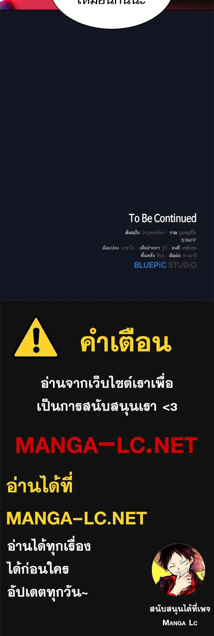 The Tutorial Tower of the Advanced Player – ผู้เล่นขั้นเทพแห่งหอคอยฝึกสอน Chap 73 - Next Chap 74