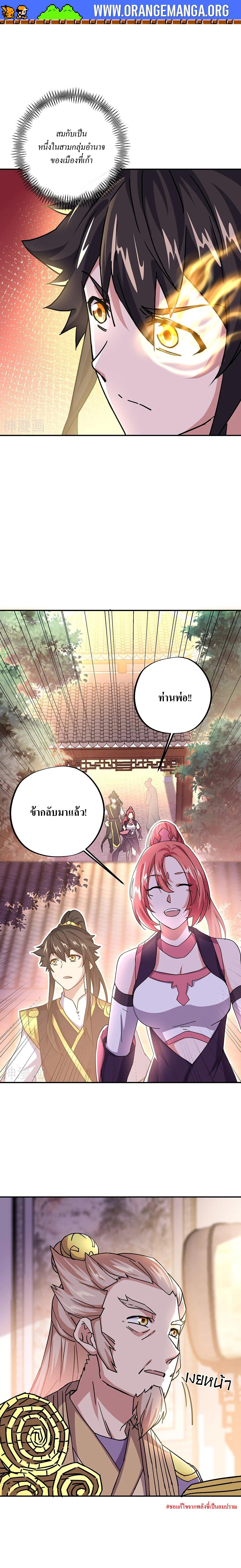 Peerless Battle Spirit Chap 320 - Next Chap 321