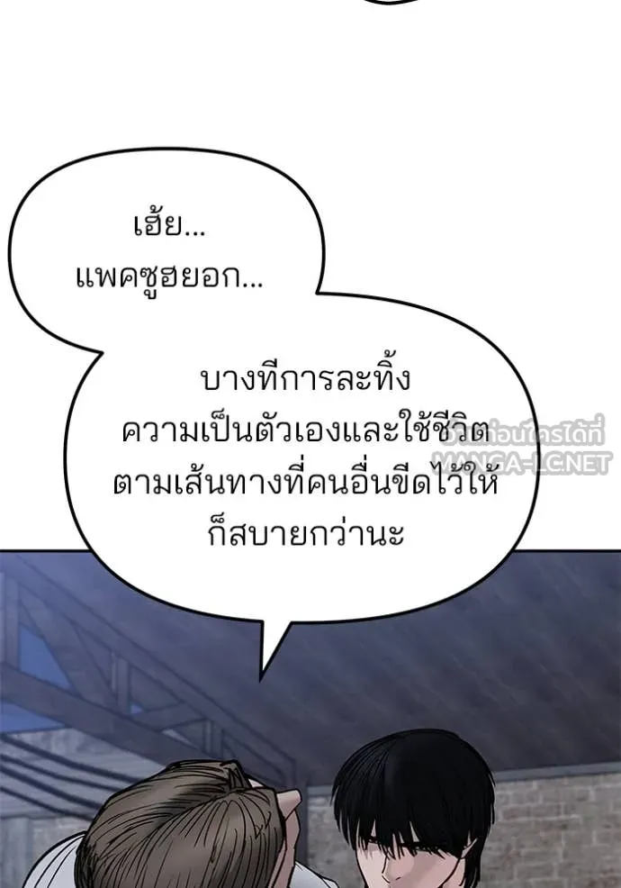 The Bully in Charge Chap 154 - Next Chap 155
