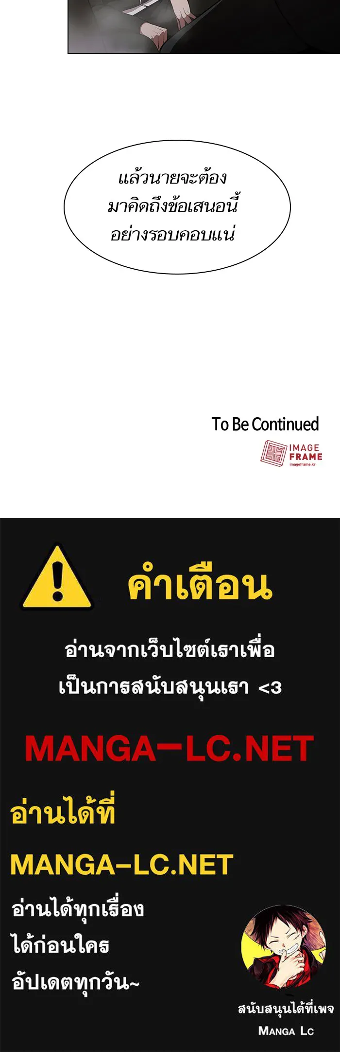 The Tutorial Tower of the Advanced Player – ผู้เล่นขั้นเทพแห่งหอคอยฝึกสอน Chap 8 - Next Chap 9