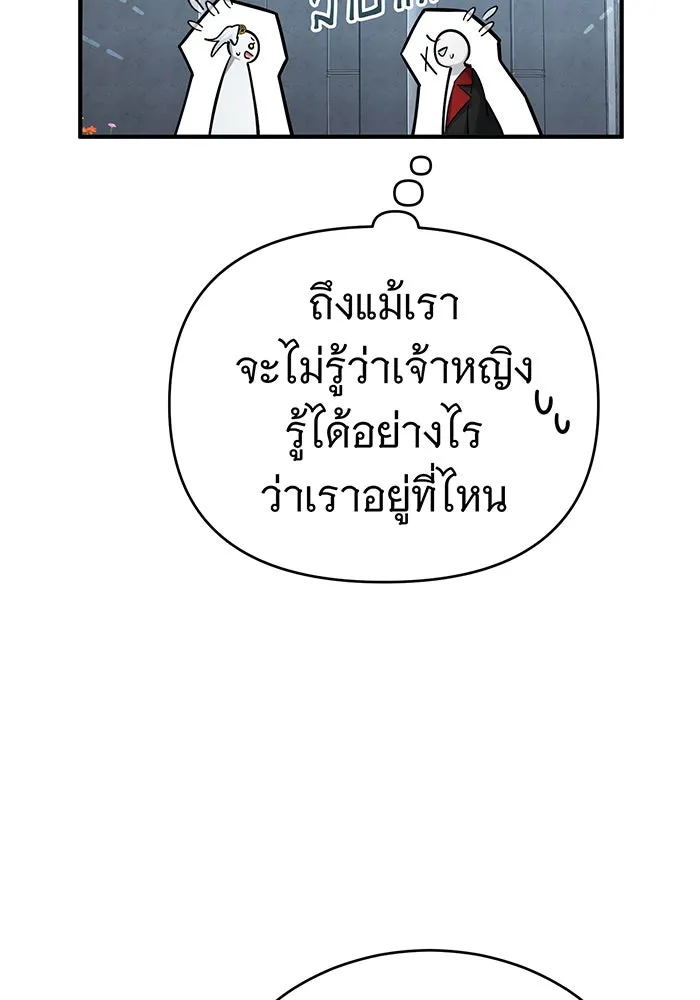 The Dark Magician Transmigrates After 66666 Years – จอมเวทเกิดใหม่ในรอบ 66666 ปี Chap 95 - Next Chap 96