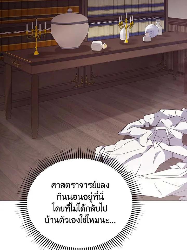 Necromancer Academy's Genius Summoner Chap 142 - Next Chap 143