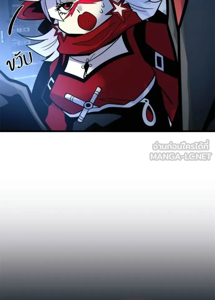 Villain To Kill Chap 224 - Next Chap 225