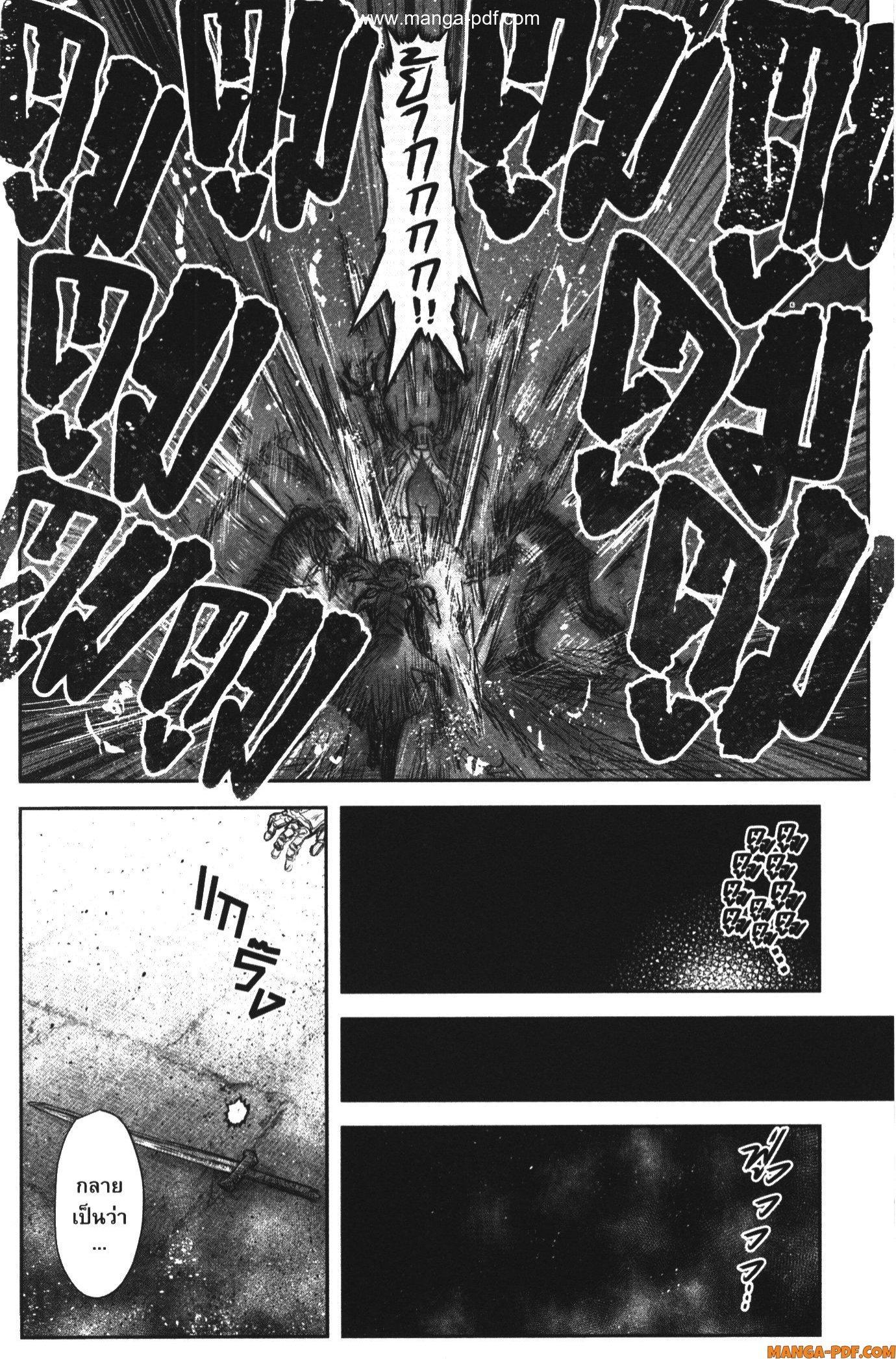 Isekai Ojisan Chap 45 - Next Chap 46