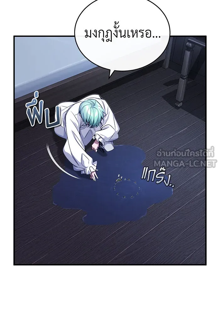 The Dark Magician Transmigrates After 66666 Years – จอมเวทเกิดใหม่ในรอบ 66666 ปี Chap 96 - Next Chap 97