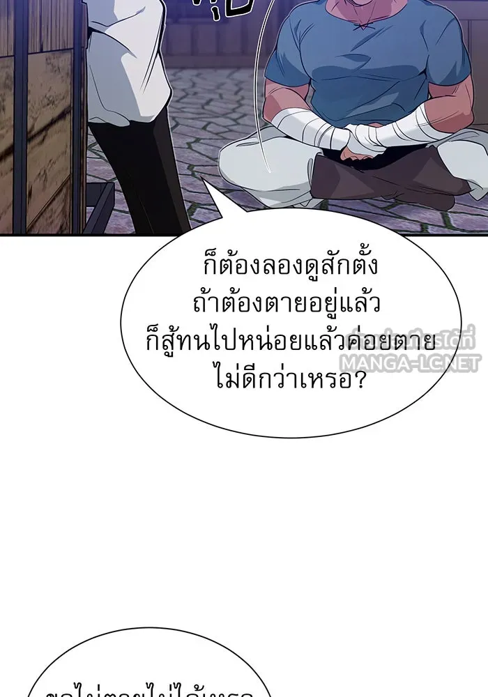 The Dark Magician Transmigrates After 66666 Years – จอมเวทเกิดใหม่ในรอบ 66666 ปี Chap 3 - Next Chap 4