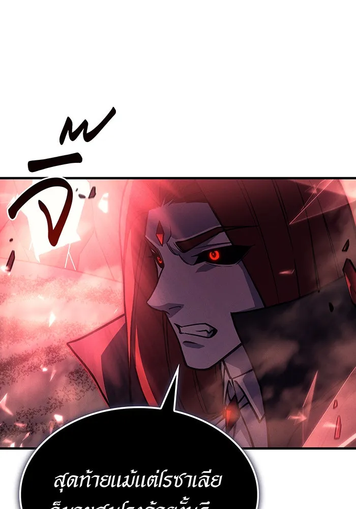 Regressing With the King’s Power – เกิดใหม่พร้อมพลังแห่งราชัน Chap 99 - Next Chap 100