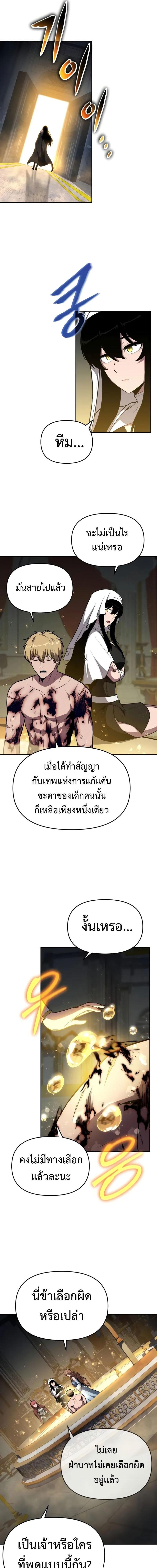 The Knight King Who Returned with a God Chap 96 - Next Chap 97