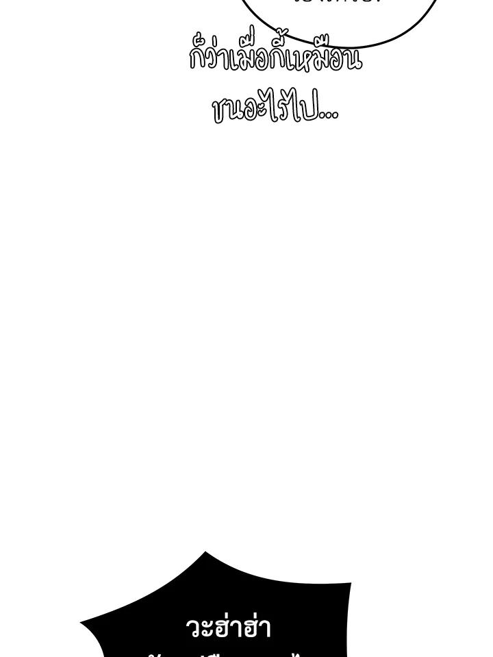 Seoul Station’s Necromancer Chap 94 - Next Chap 95