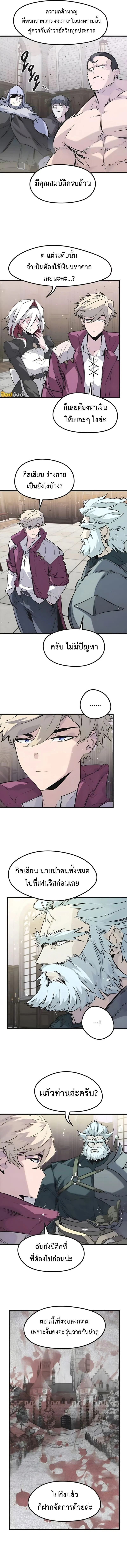 The Regressed Mercenary’s Machinations Chap 45 - Next Chap 46