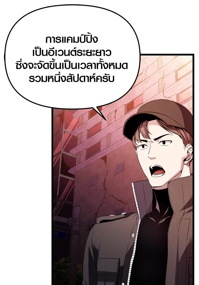 I Obtained a Mythic Item – พลิกชะตาคว้าไอเทมระดับเทพ Chap 108 - Next Chap 109