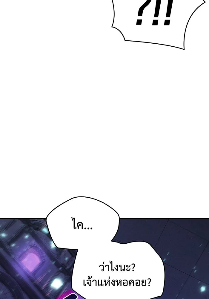 Regressing With the King’s Power – เกิดใหม่พร้อมพลังแห่งราชัน Chap 60 - Next Chap 61
