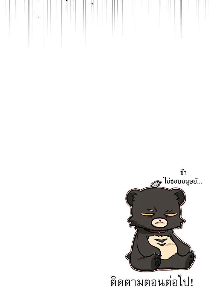 The Dark Magician Transmigrates After 66666 Years – จอมเวทเกิดใหม่ในรอบ 66666 ปี Chap 48 - Next Chap 49