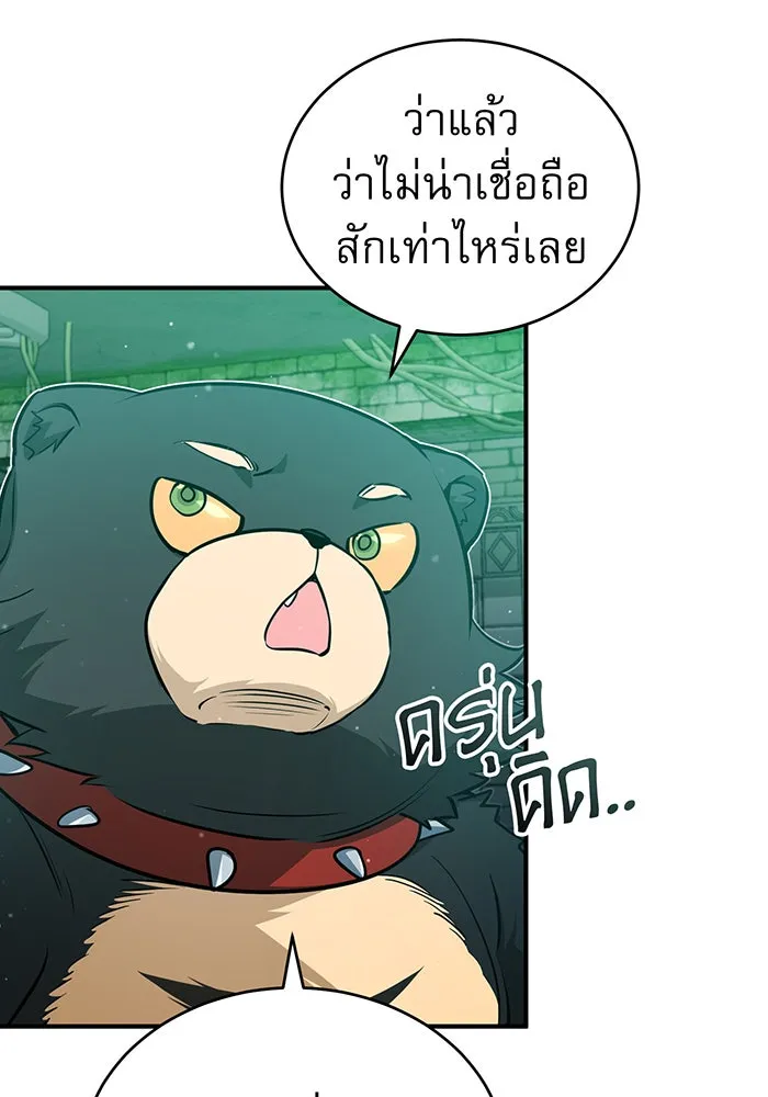 The Dark Magician Transmigrates After 66666 Years – จอมเวทเกิดใหม่ในรอบ 66666 ปี Chap 47 - Next Chap 48