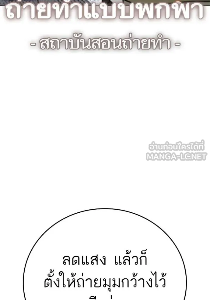 Reality Quest Chap 156 - Next Chap 157