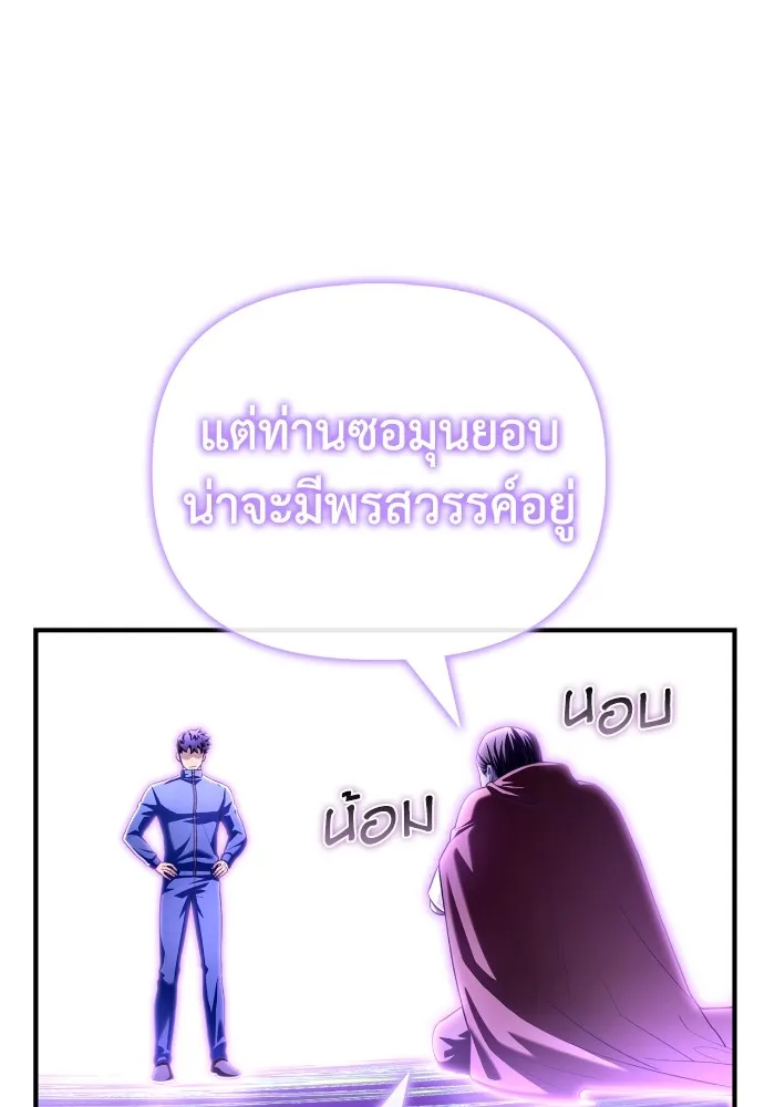 Superhuman Battlefield Chap 101 - Next Chap 102