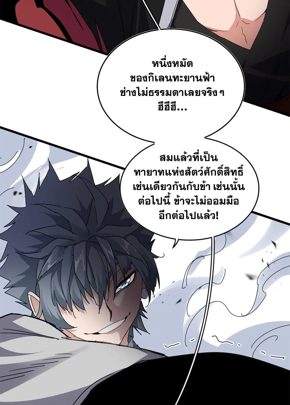 Magic Emperor Chap 720 - Next Chap 721