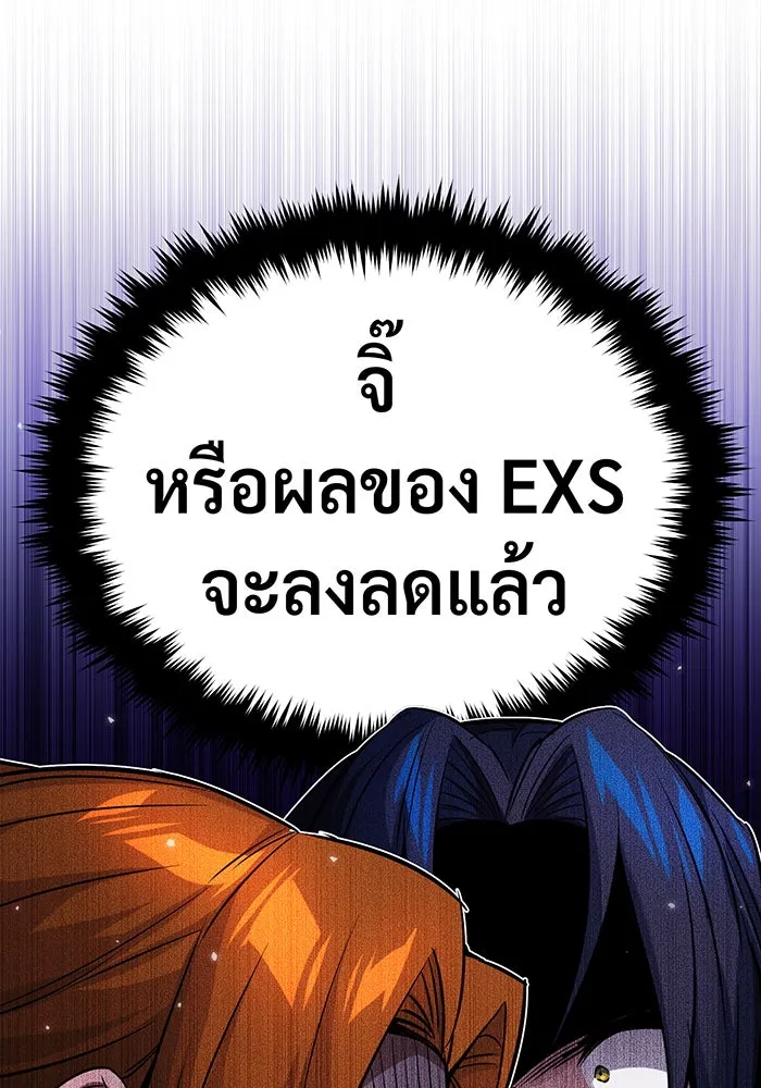 The Dark Magician Transmigrates After 66666 Years – จอมเวทเกิดใหม่ในรอบ 66666 ปี Chap 79 - Next Chap 80