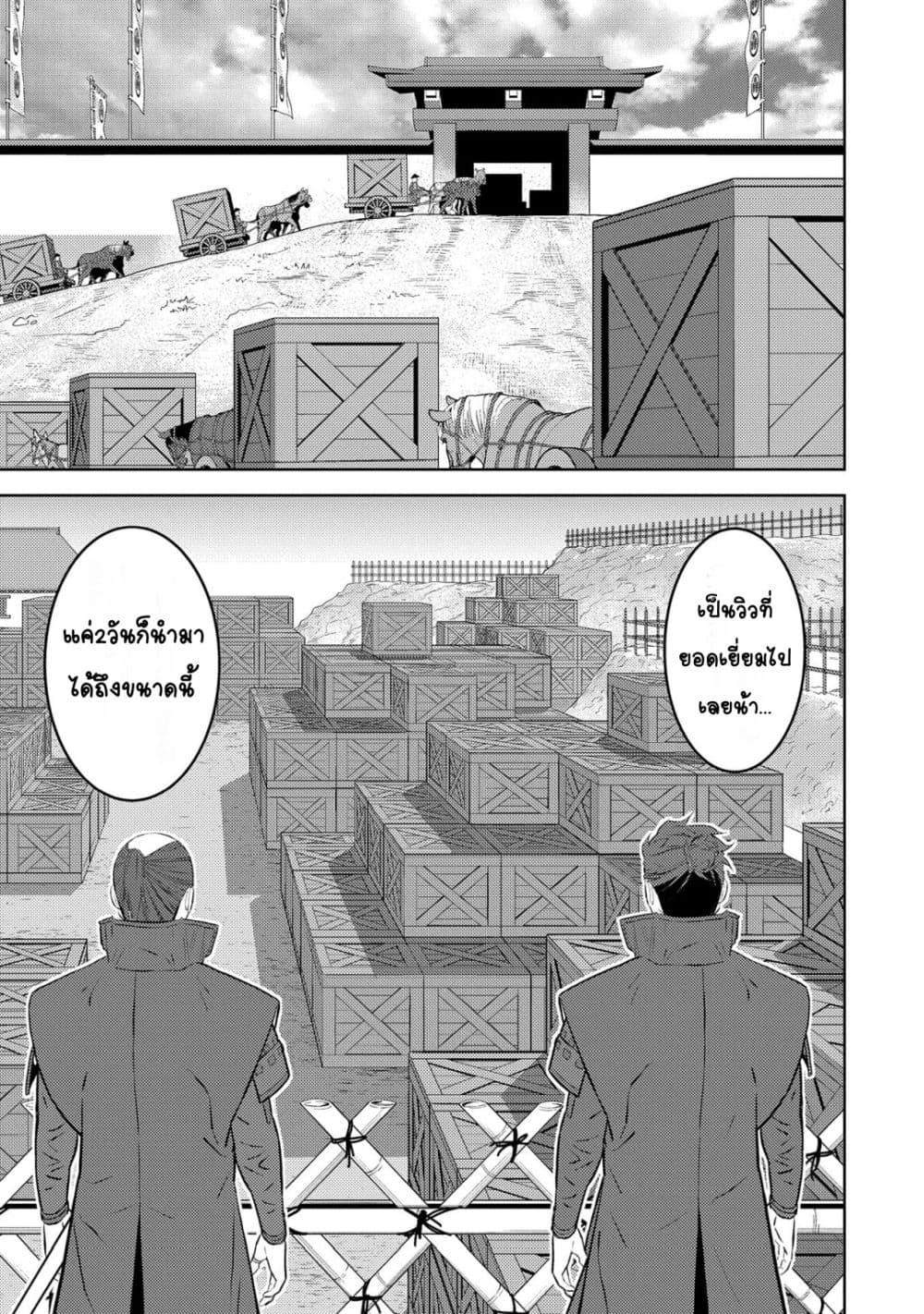 Sengoku Komachi Kuroutan: Noukou Giga Chap 80 - Next Chap 81