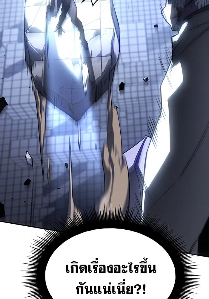 Regressing With the King’s Power – เกิดใหม่พร้อมพลังแห่งราชัน Chap 16 - Next Chap 17