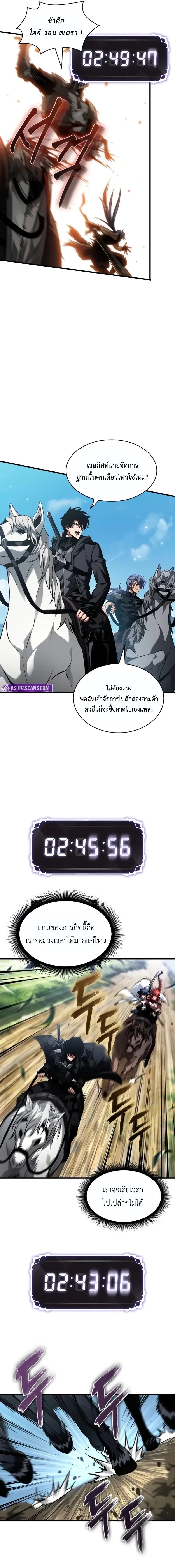 Pick Me Up, Infinite Gacha Chap 169 - Next Chap 170