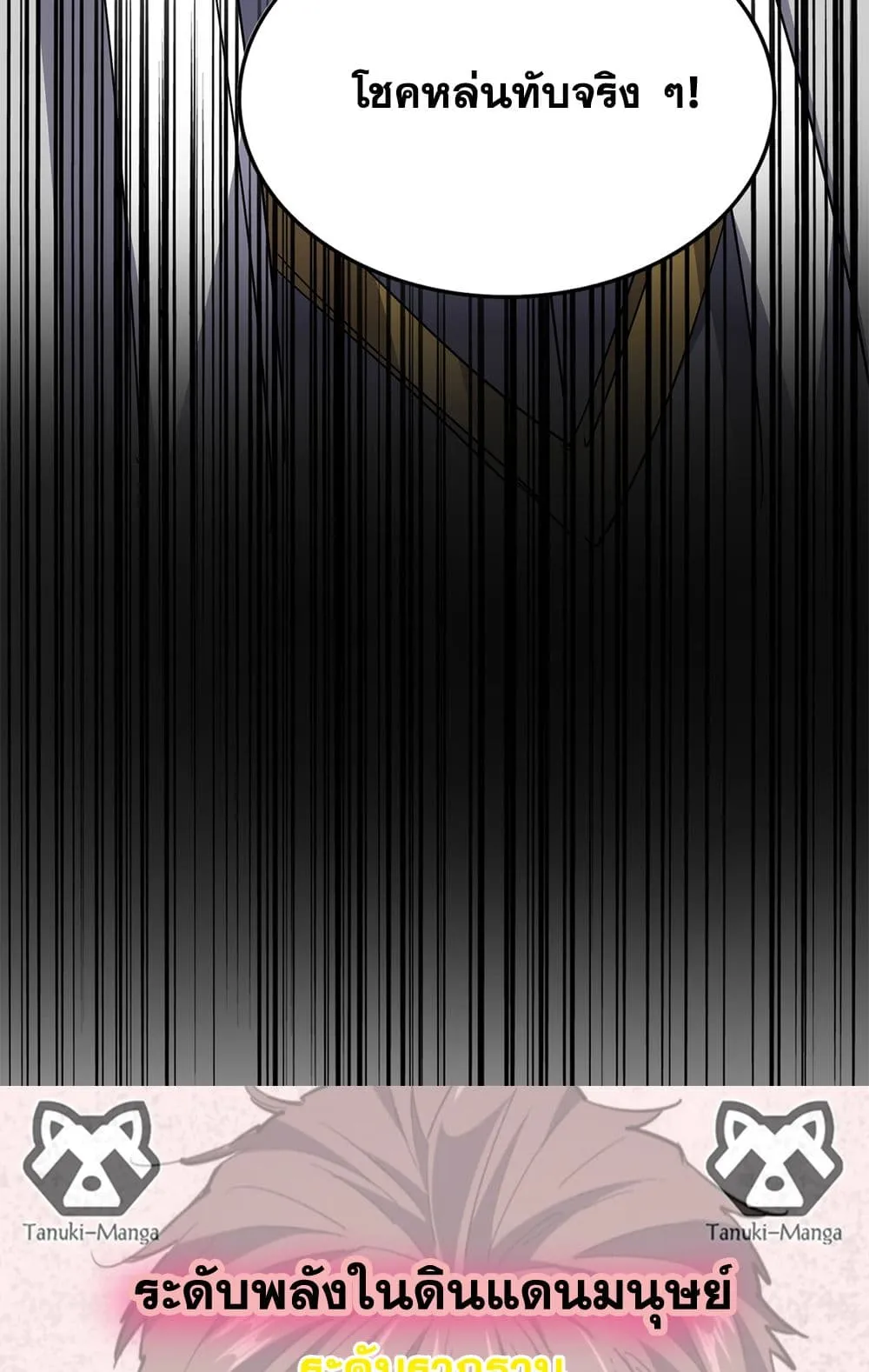 Magic Emperor Chap 722 - Next Chap 723