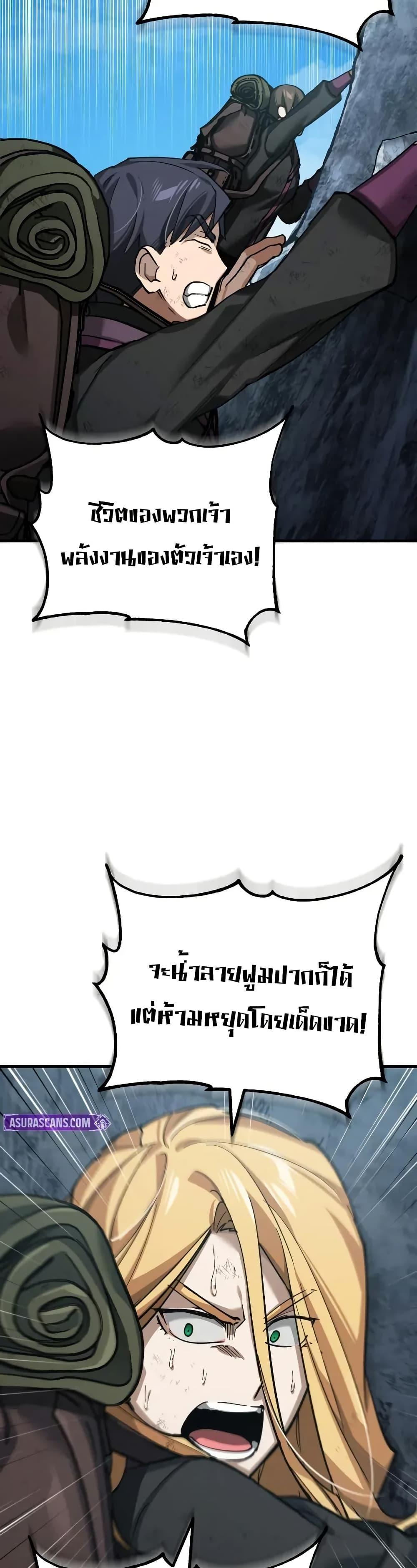 The Heavenly Demon Can’t Live a Normal Life Chap 167 - Next Chap 168