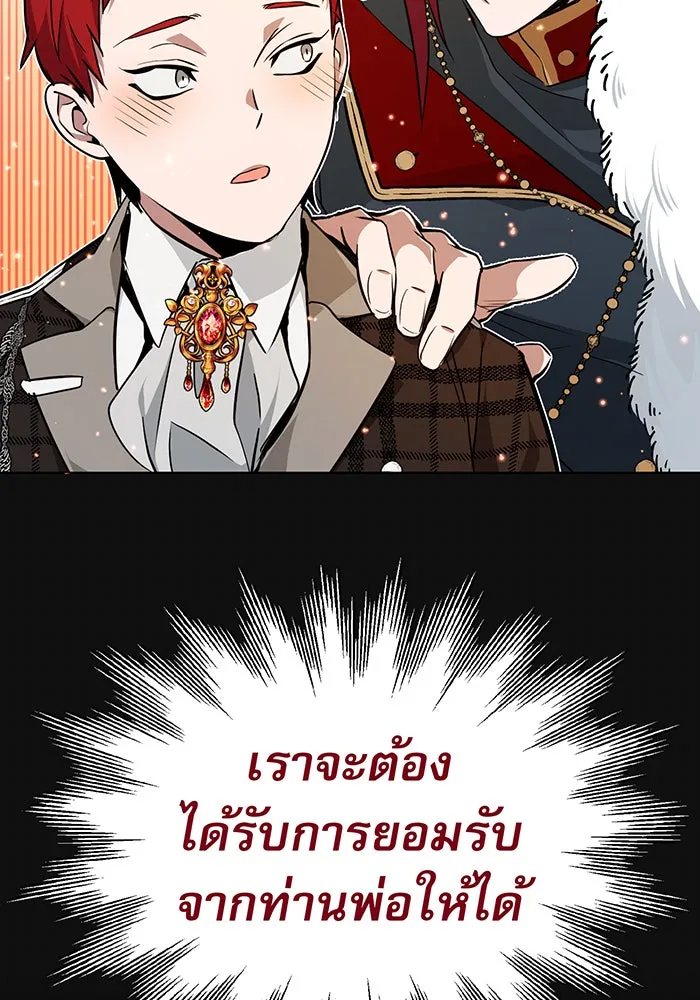 The Dark Magician Transmigrates After 66666 Years – จอมเวทเกิดใหม่ในรอบ 66666 ปี Chap 9 - Next Chap 10