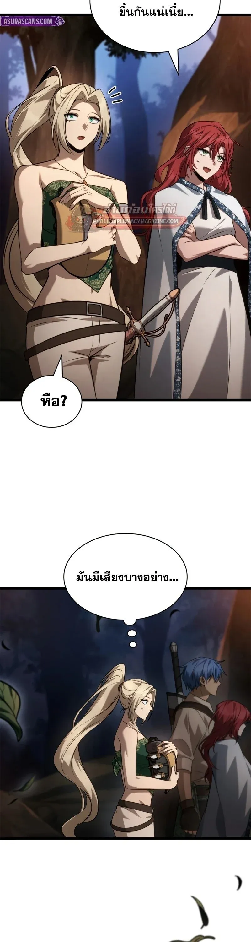 Infinite Mage Chap 163 - Next Chap 164