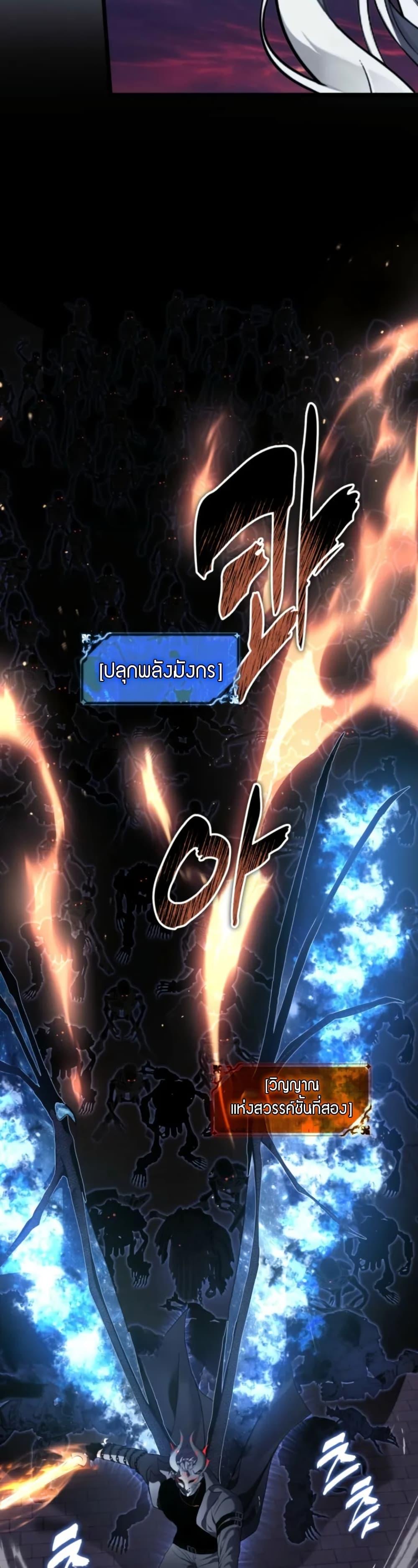 Ranker Who Lives A Second Time Chap 219 - Next Chap 220