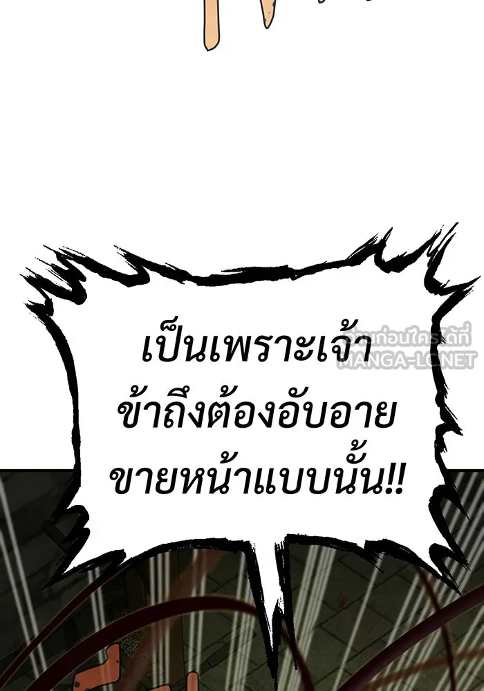 The Dark Magician Transmigrates After 66666 Years – จอมเวทเกิดใหม่ในรอบ 66666 ปี Chap 102 - Next Chap 103