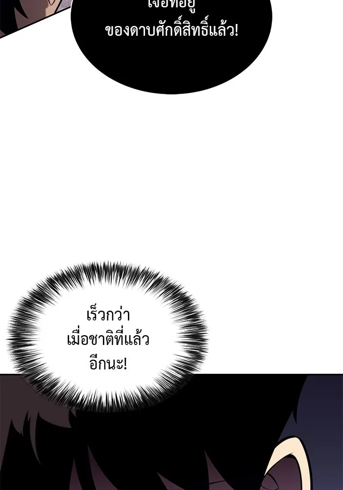 The Regressed Son of a Duke is an Assassin – ลูกชายคนเล็กของดยุกคือมือสังหาร Chap 79 - Next Chap 80