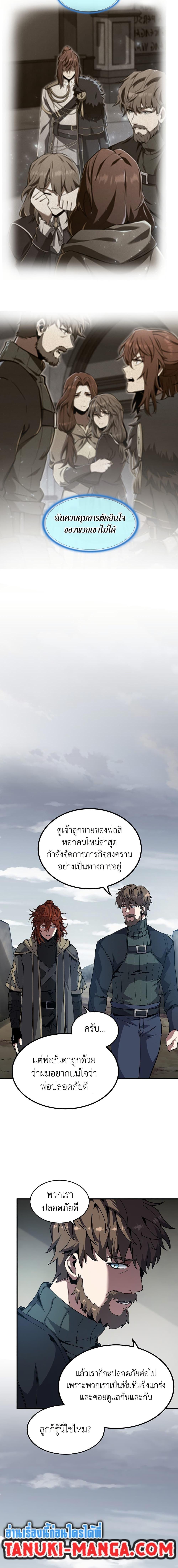 The Beginning After The End Chap 215 - Next Chap 216