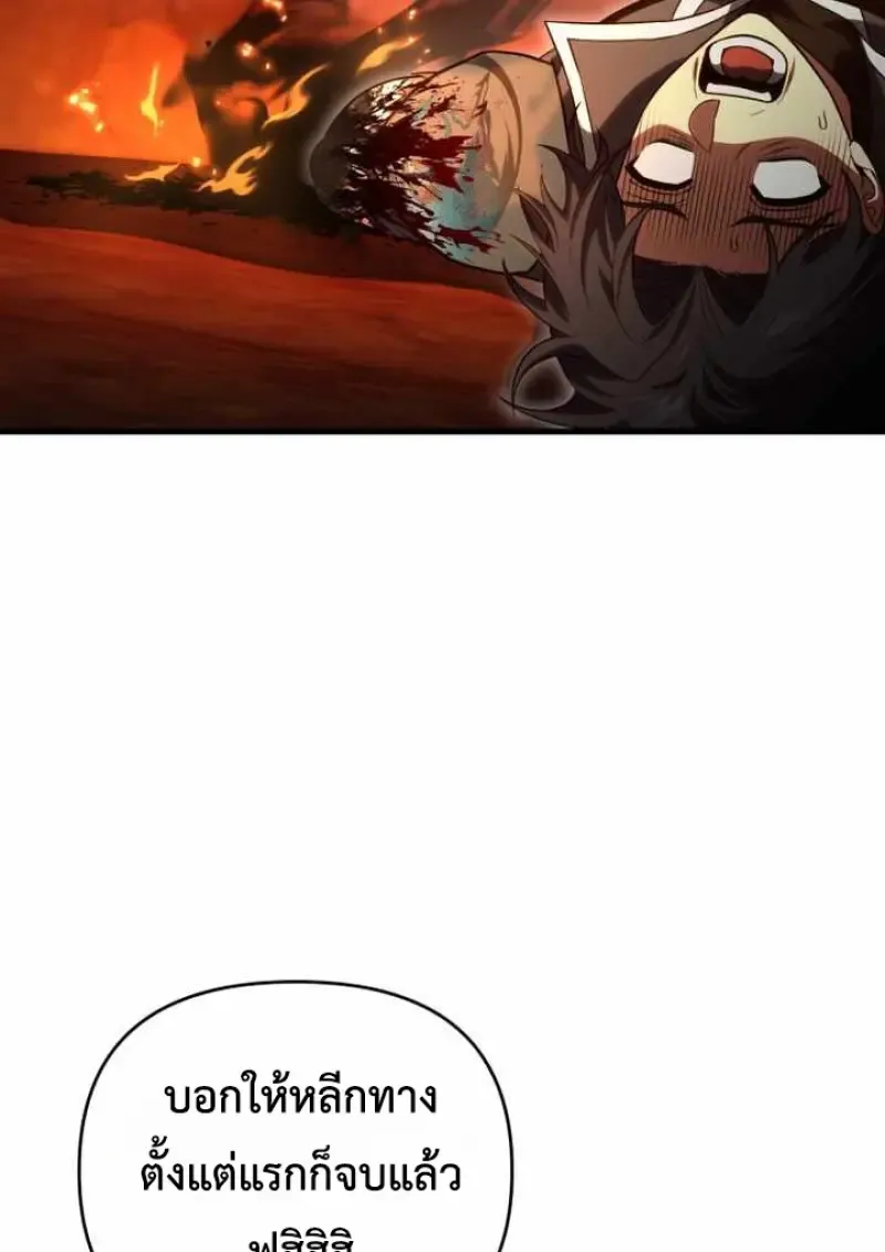 Player Who Returned 10,000 Years Later Chap 135 - Next Chap 136