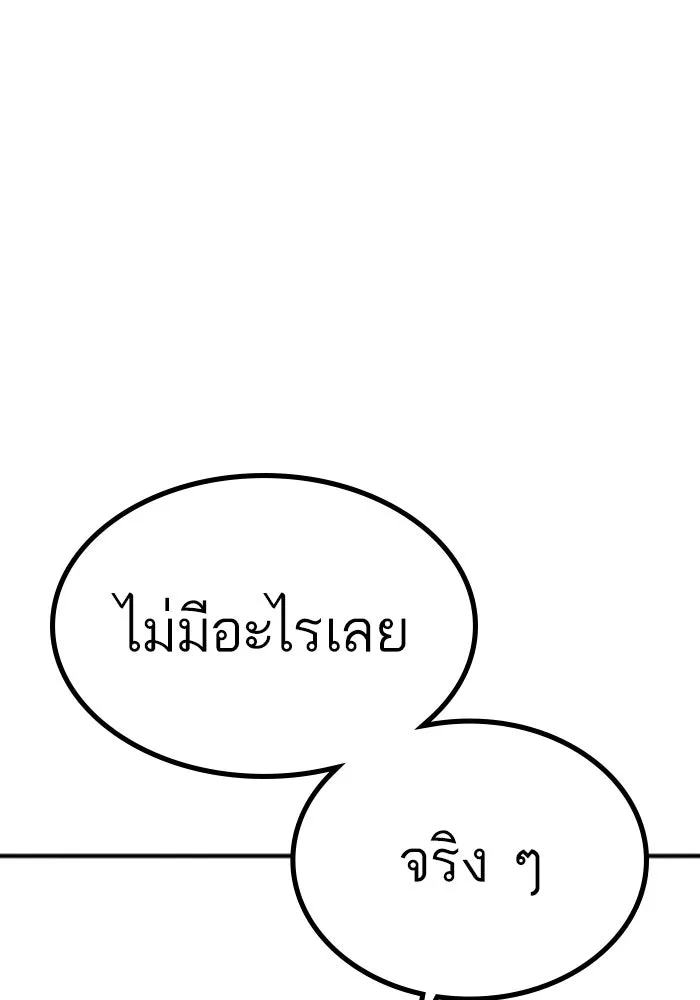 Reality Quest Chap 164.14 - Next Chap 165.14