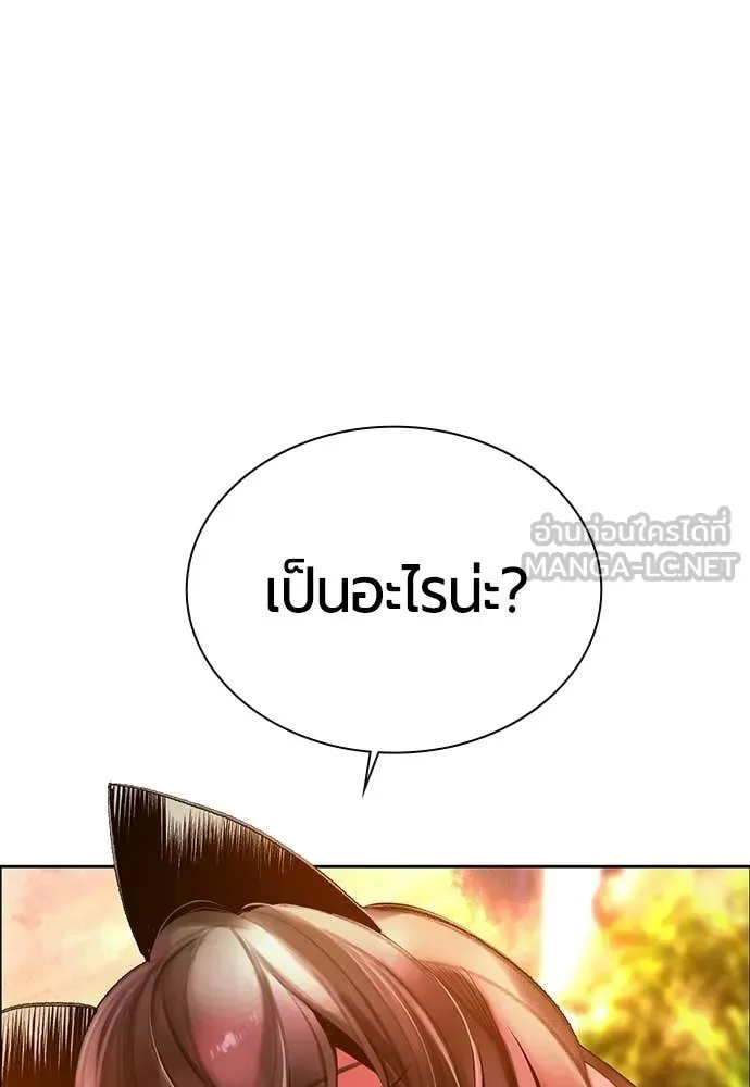 Jungle Juice Chap 179 - Next Chap 180