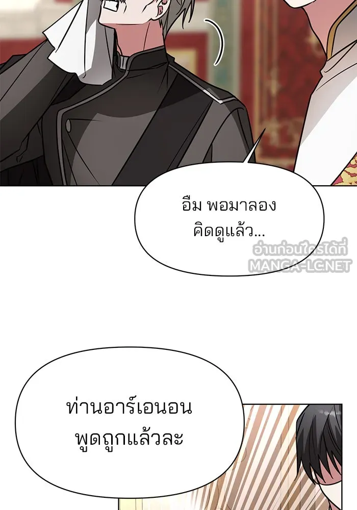 The Academy Is Doomed Chap 94 - Next Chap 95