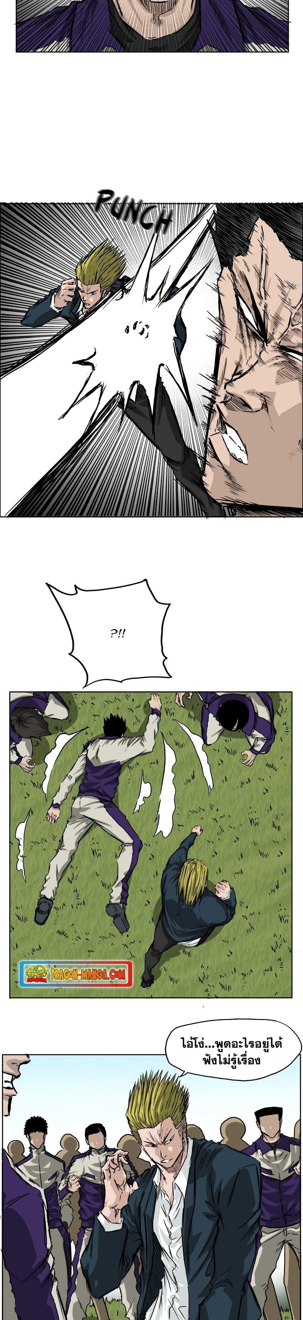 Boss in School Chap 34 - Next Chap 35