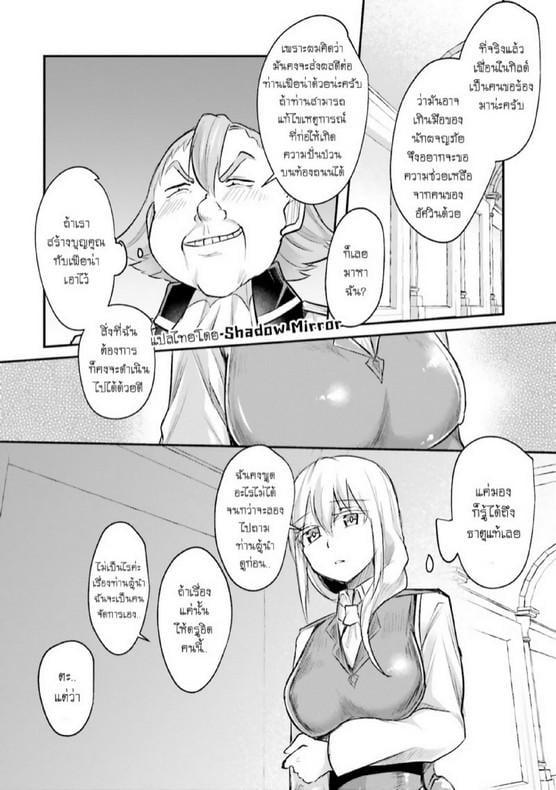 Inbi na Doukutsu no Sono Oku de Chap 5 - Next Chap 6
