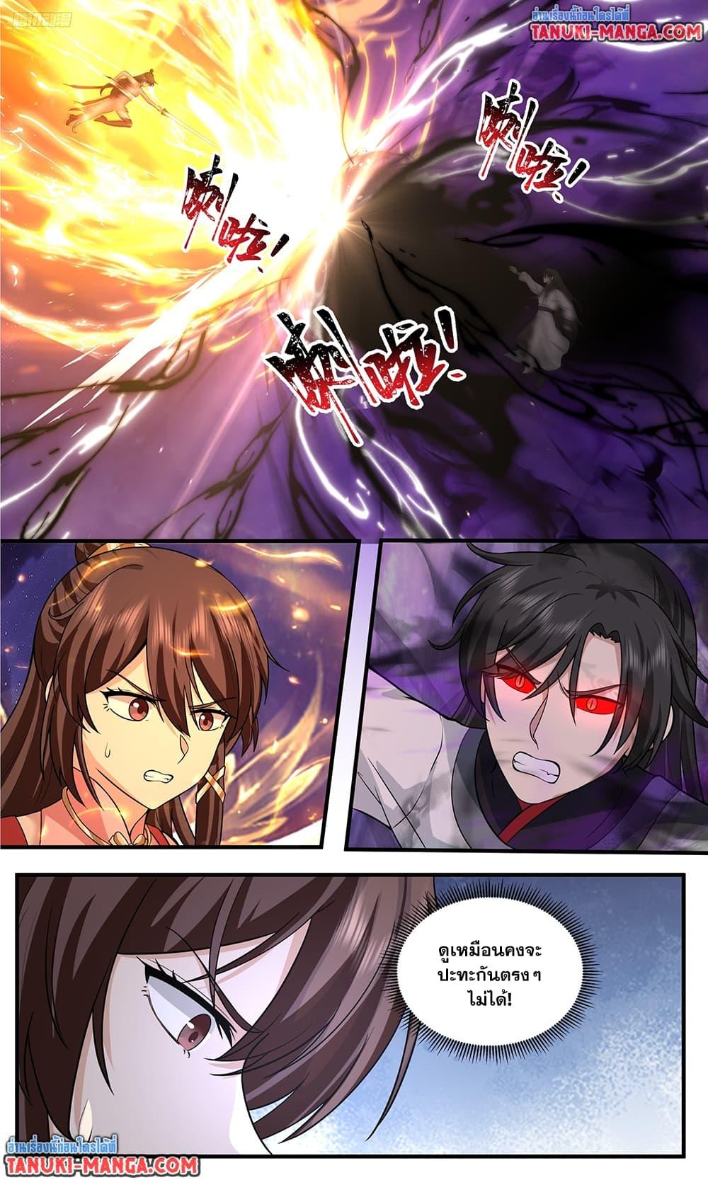 Martial Peak เทพยุทธ์เหนือโลก Chap 3811 - Next Chap 3812