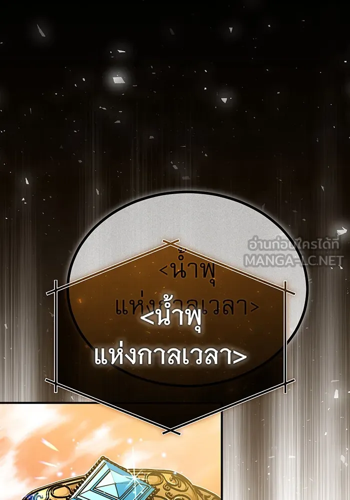 The Dark Magician Transmigrates After 66666 Years – จอมเวทเกิดใหม่ในรอบ 66666 ปี Chap 57 - Next Chap 58
