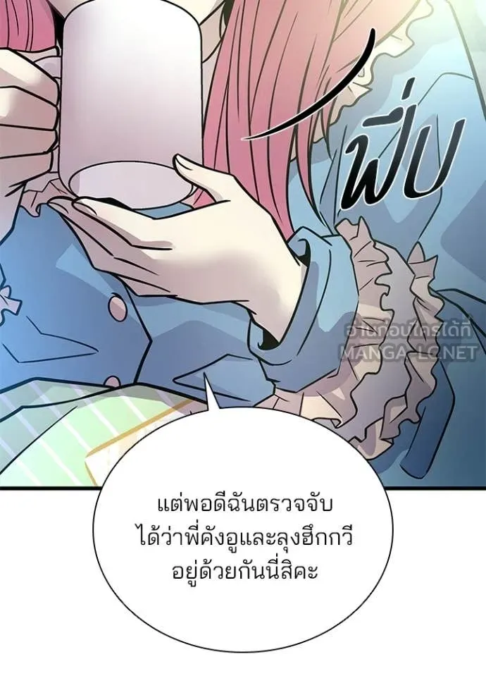 Villain To Kill Chap 224 - Next Chap 225