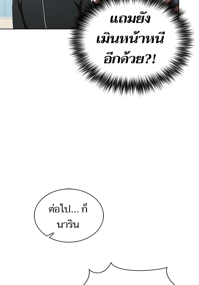 The Tutorial Tower of the Advanced Player – ผู้เล่นขั้นเทพแห่งหอคอยฝึกสอน Chap 145 - Next Chap 146