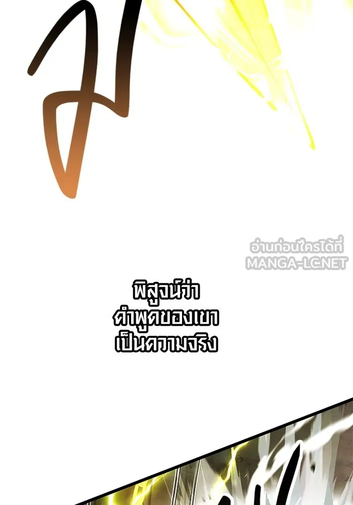 I Obtained a Mythic Item – พลิกชะตาคว้าไอเทมระดับเทพ Chap 38 - Next Chap 39