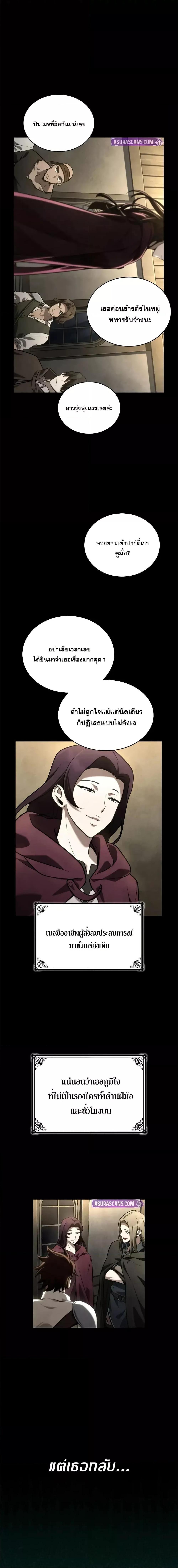 Infinite Mage Chap 122 - Next Chap 123